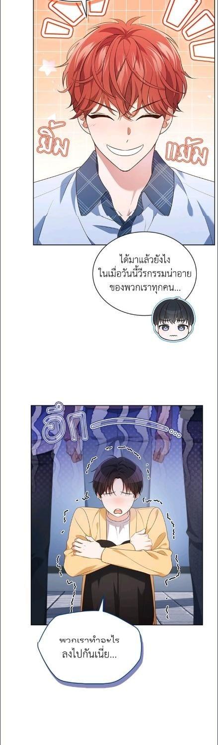 In This Life, the Greatest Star in the Universe ตอนที่ 92 2