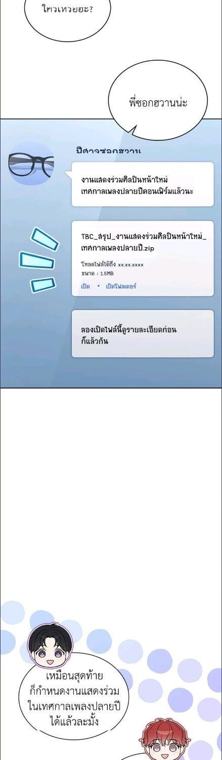 In This Life, the Greatest Star in the Universe ตอนที่ 92 4