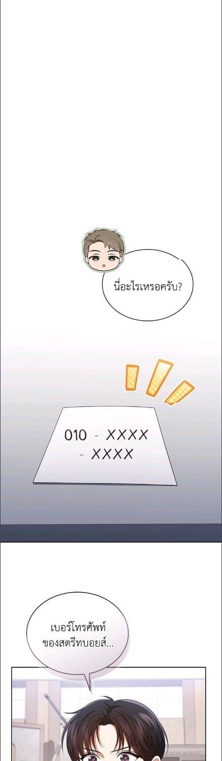 In This Life, the Greatest Star in the Universe ตอนที่ 92 15