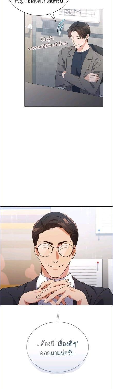 In This Life, the Greatest Star in the Universe ตอนที่ 92 14