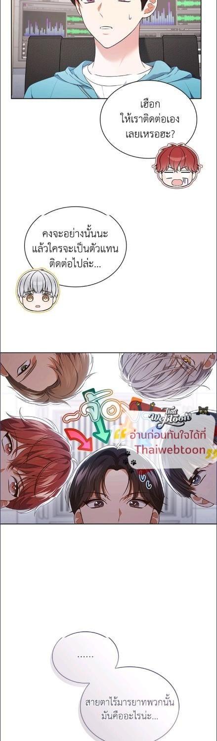 In This Life, the Greatest Star in the Universe ตอนที่ 92 16