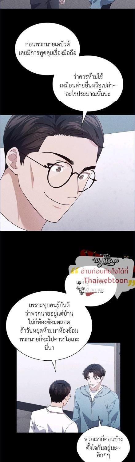 In This Life, the Greatest Star in the Universe ตอนที่ 92 21