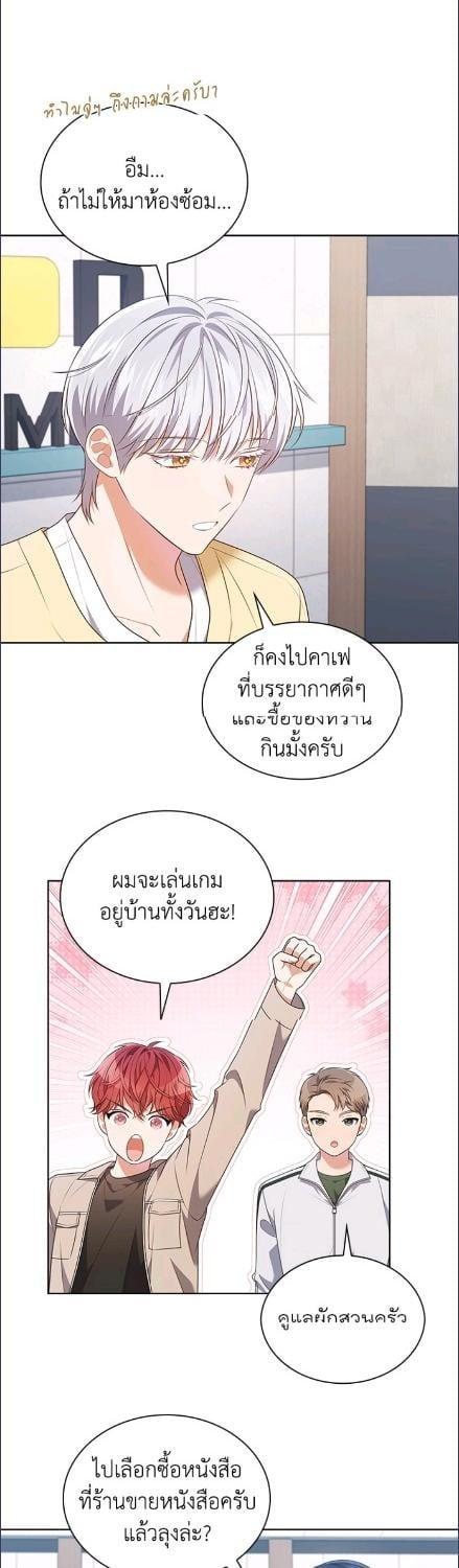 In This Life, the Greatest Star in the Universe ตอนที่ 92 24
