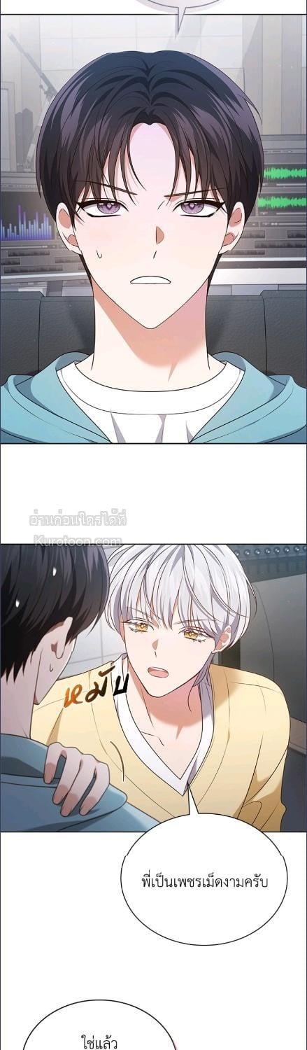 In This Life, the Greatest Star in the Universe ตอนที่ 92 17