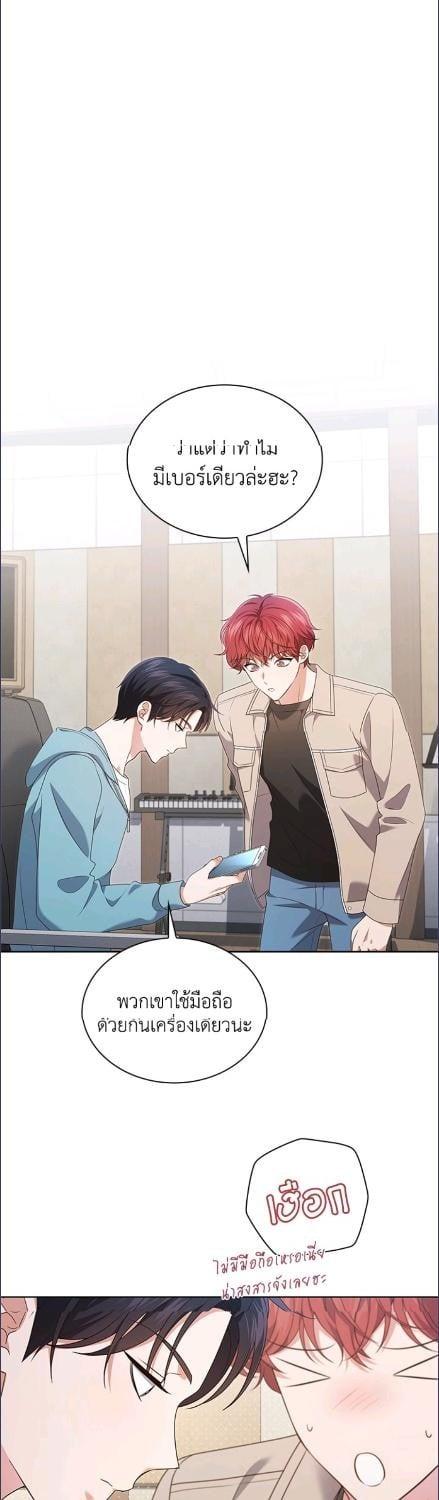 In This Life, the Greatest Star in the Universe ตอนที่ 92 19