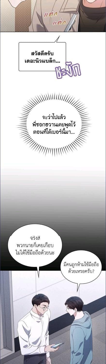 In This Life, the Greatest Star in the Universe ตอนที่ 92 20