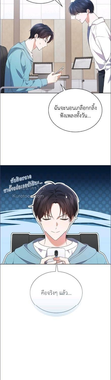 In This Life, the Greatest Star in the Universe ตอนที่ 92 25