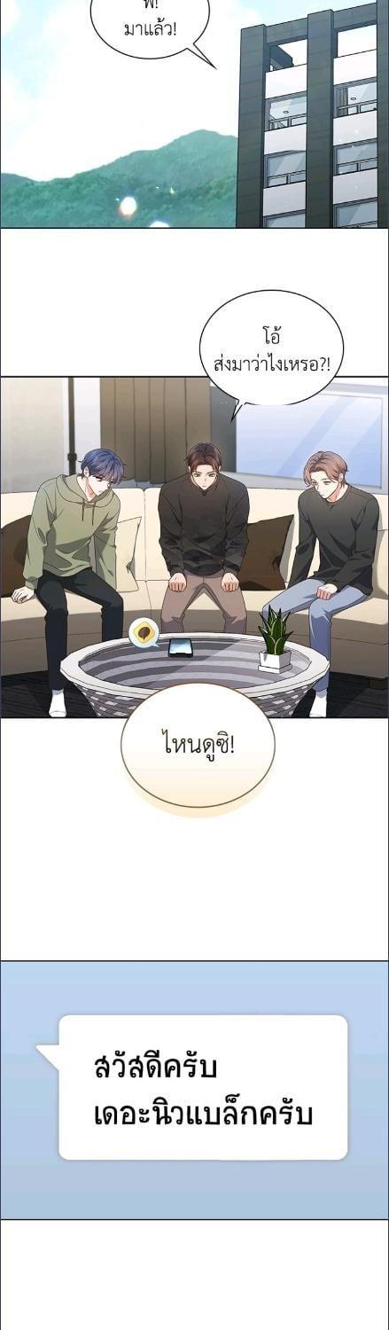 In This Life, the Greatest Star in the Universe ตอนที่ 92 29