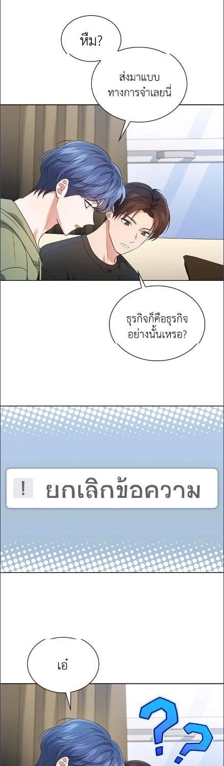 In This Life, the Greatest Star in the Universe ตอนที่ 92 30