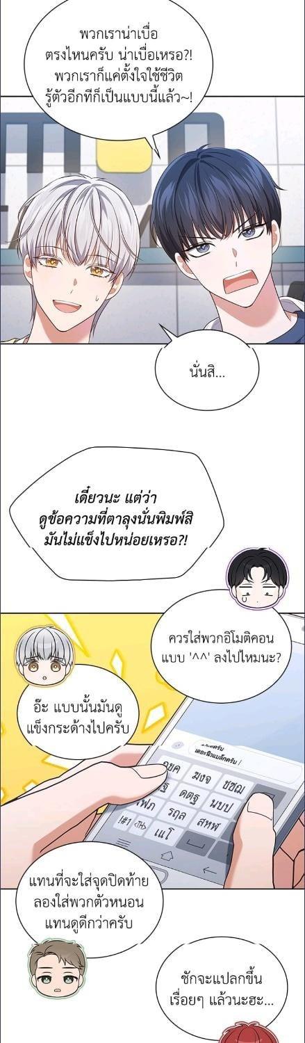 In This Life, the Greatest Star in the Universe ตอนที่ 92 27