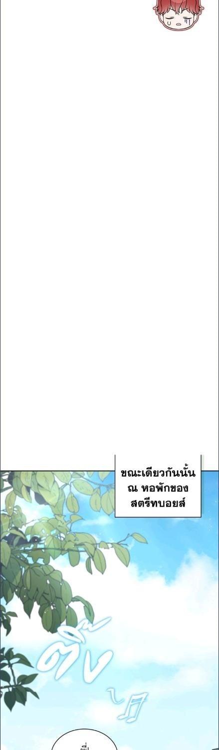 In This Life, the Greatest Star in the Universe ตอนที่ 92 28