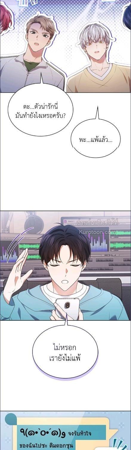 In This Life, the Greatest Star in the Universe ตอนที่ 92 33