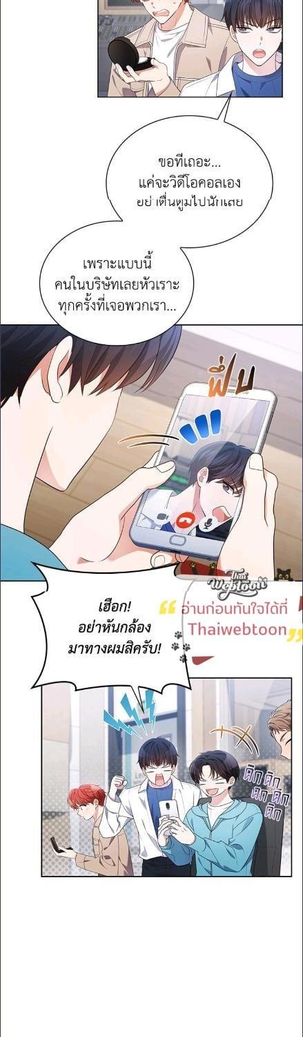In This Life, the Greatest Star in the Universe ตอนที่ 92 36