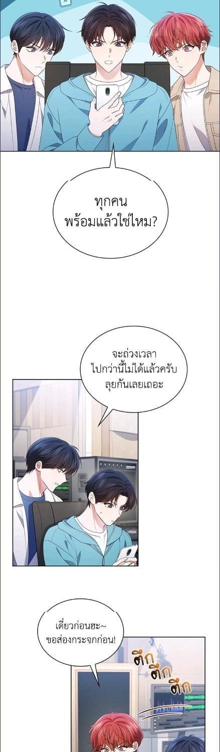In This Life, the Greatest Star in the Universe ตอนที่ 92 35