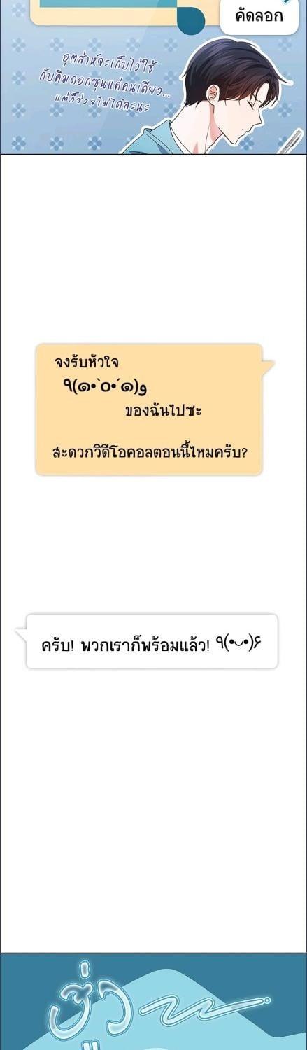 In This Life, the Greatest Star in the Universe ตอนที่ 92 34