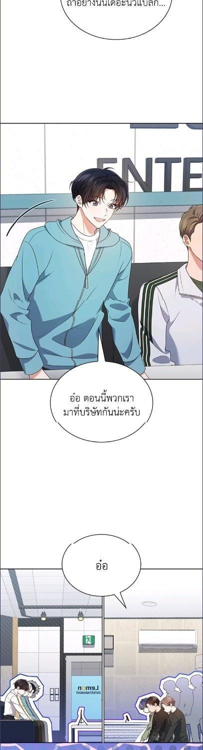 In This Life, the Greatest Star in the Universe ตอนที่ 93 3