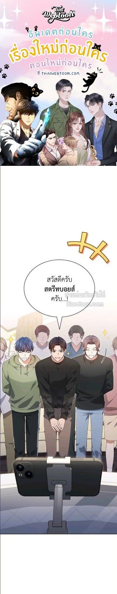 In This Life, the Greatest Star in the Universe ตอนที่ 93 1