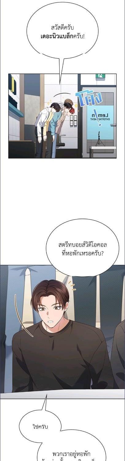 In This Life, the Greatest Star in the Universe ตอนที่ 93 2
