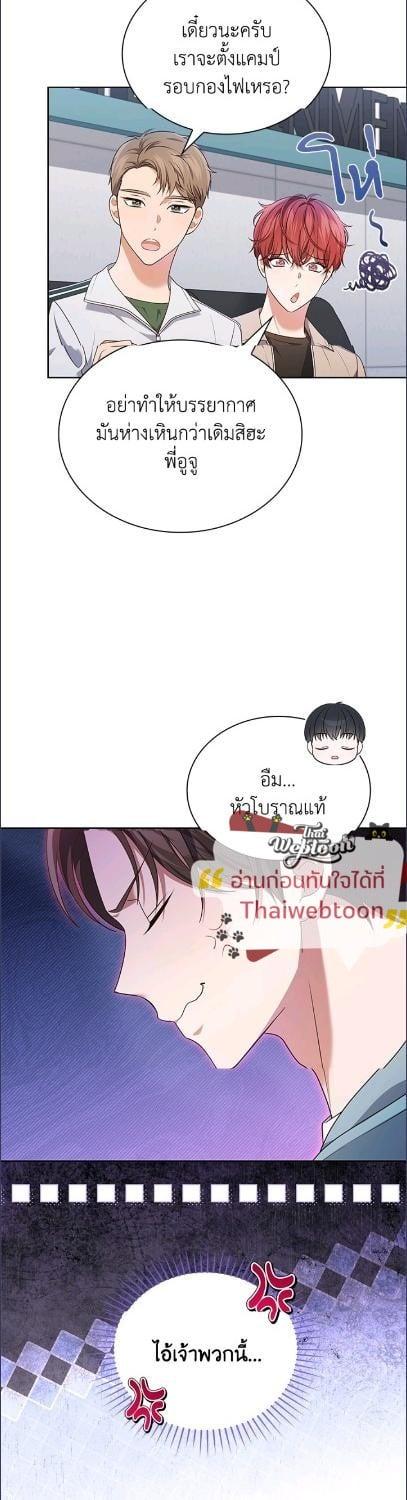 In This Life, the Greatest Star in the Universe ตอนที่ 93 6