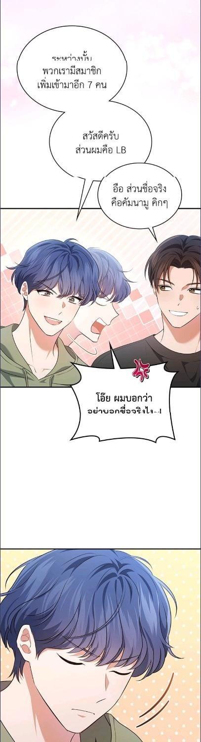 In This Life, the Greatest Star in the Universe ตอนที่ 93 10