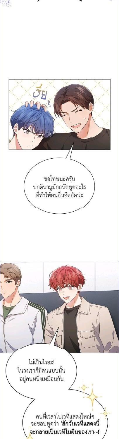 In This Life, the Greatest Star in the Universe ตอนที่ 93 12