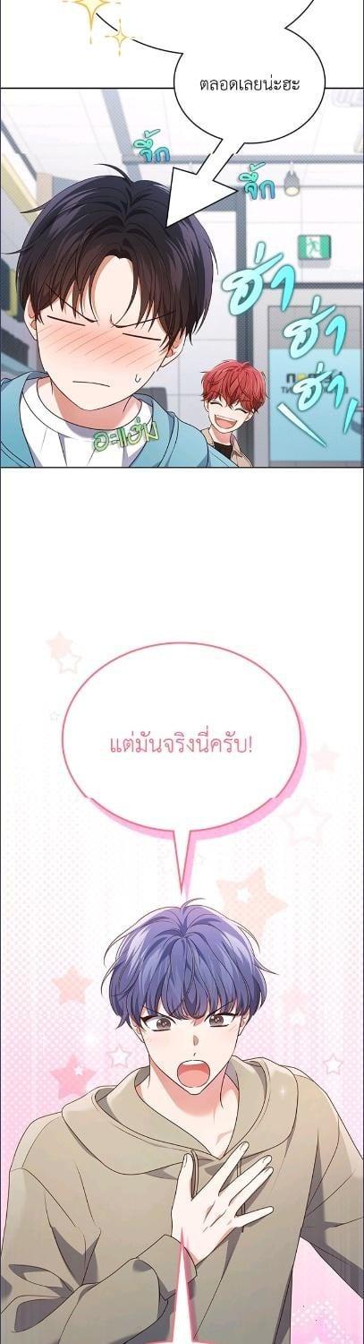 In This Life, the Greatest Star in the Universe ตอนที่ 93 13