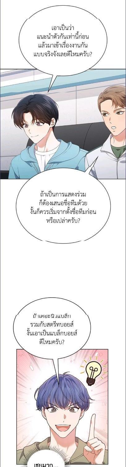 In This Life, the Greatest Star in the Universe ตอนที่ 93 15
