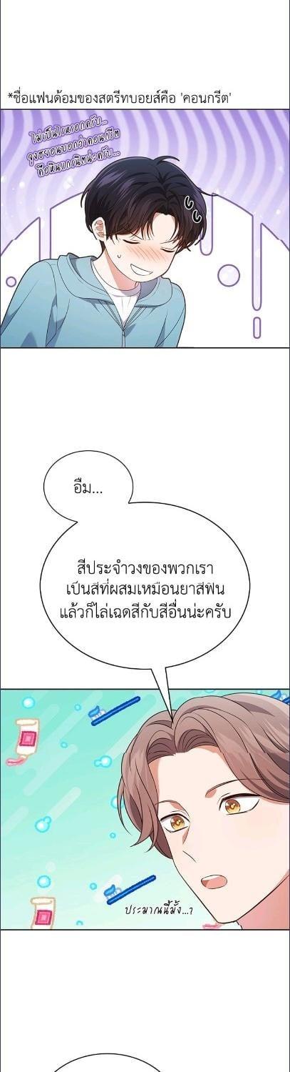 In This Life, the Greatest Star in the Universe ตอนที่ 93 18