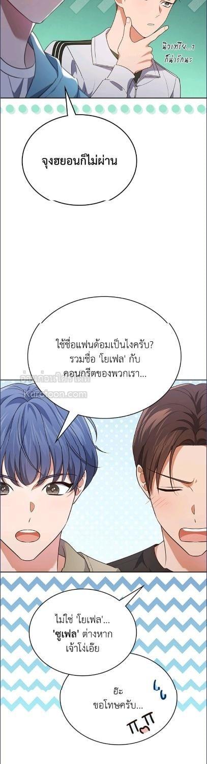 In This Life, the Greatest Star in the Universe ตอนที่ 93 17