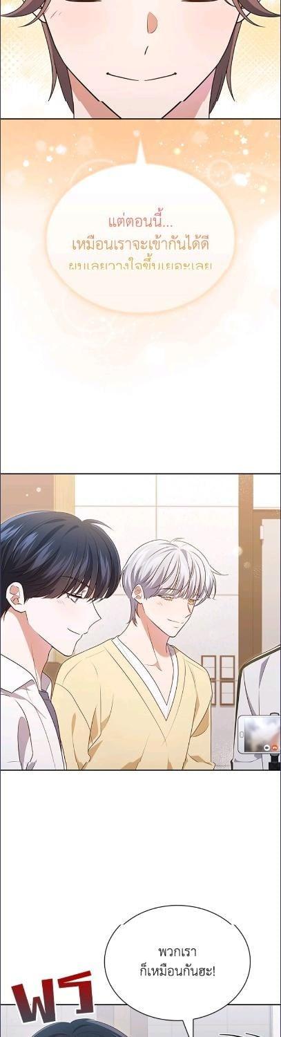 In This Life, the Greatest Star in the Universe ตอนที่ 93 29
