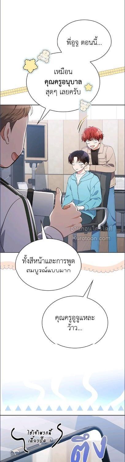 In This Life, the Greatest Star in the Universe ตอนที่ 93 25