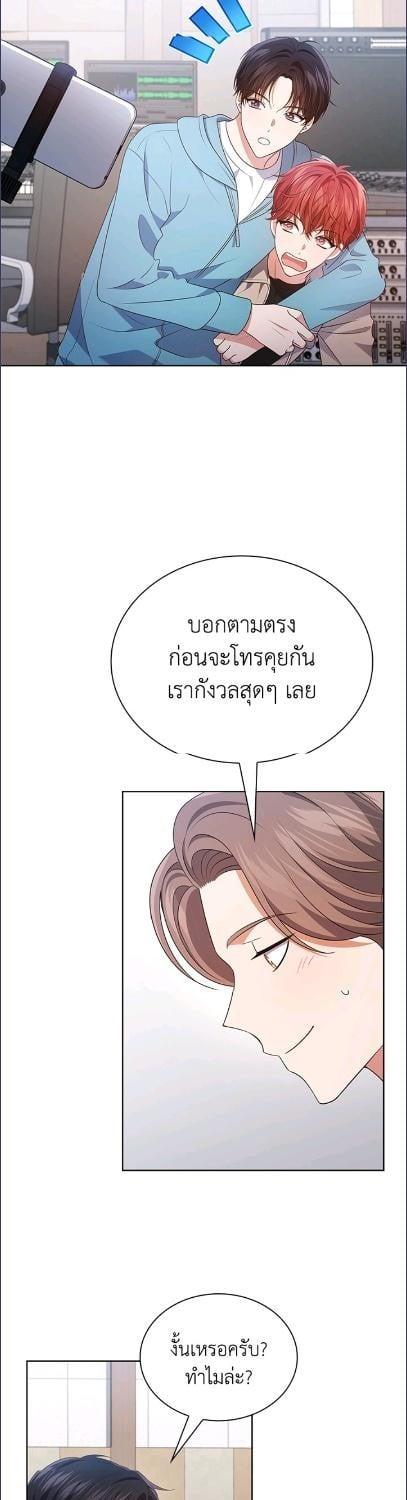 In This Life, the Greatest Star in the Universe ตอนที่ 93 27