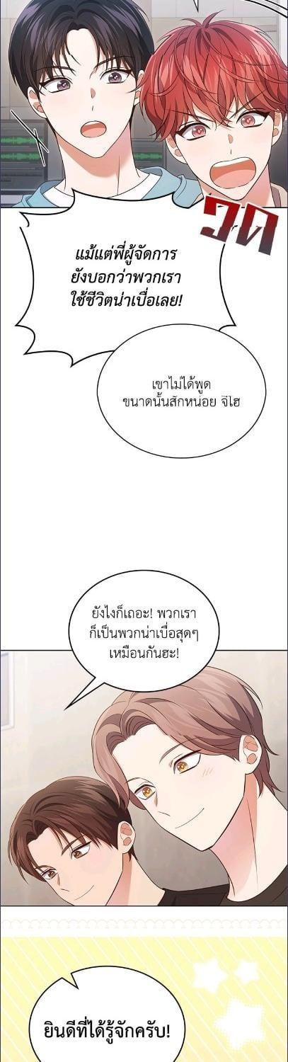 In This Life, the Greatest Star in the Universe ตอนที่ 93 30