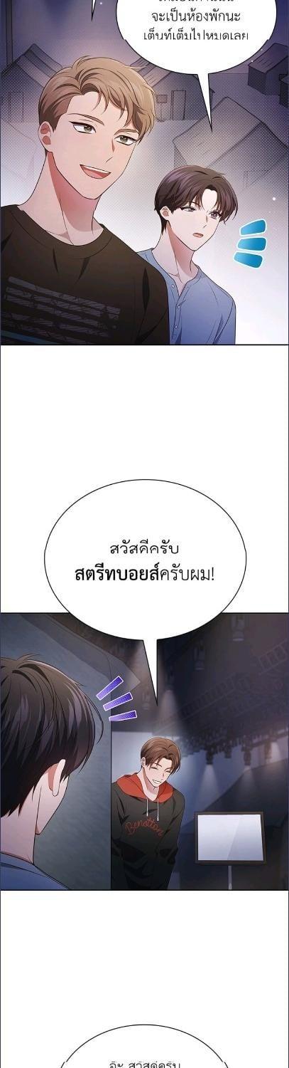 In This Life, the Greatest Star in the Universe ตอนที่ 93 34