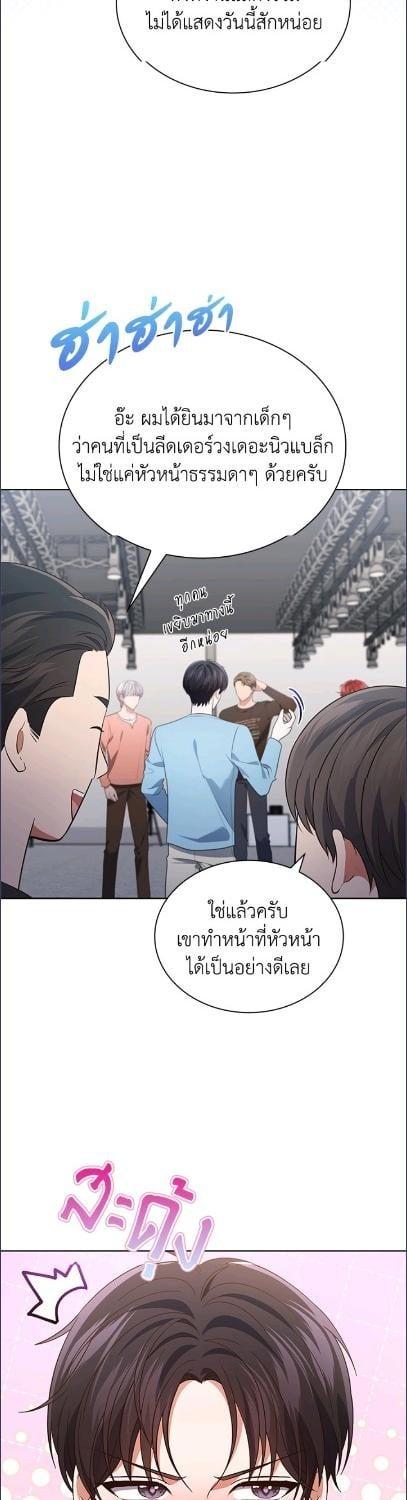 In This Life, the Greatest Star in the Universe ตอนที่ 94 4