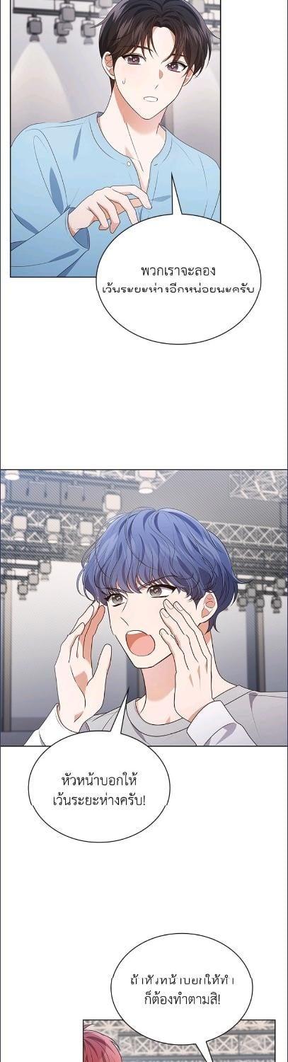 In This Life, the Greatest Star in the Universe ตอนที่ 94 2