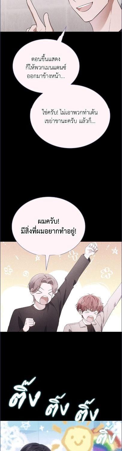 In This Life, the Greatest Star in the Universe ตอนที่ 94 7