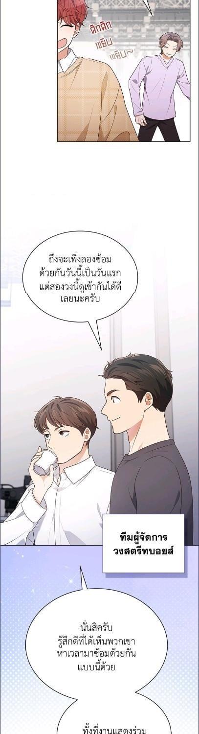 In This Life, the Greatest Star in the Universe ตอนที่ 94 3