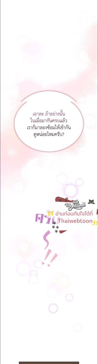 In This Life, the Greatest Star in the Universe ตอนที่ 93 36