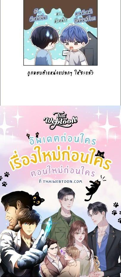 In This Life, the Greatest Star in the Universe ตอนที่ 93 37