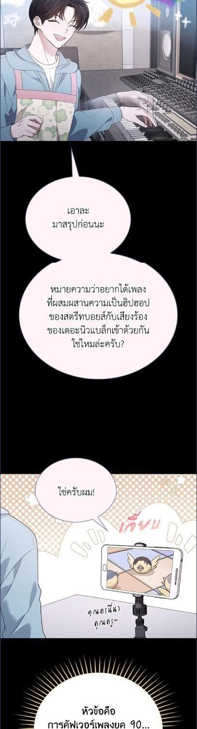 In This Life, the Greatest Star in the Universe ตอนที่ 94 8