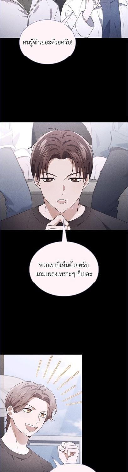 In This Life, the Greatest Star in the Universe ตอนที่ 94 10