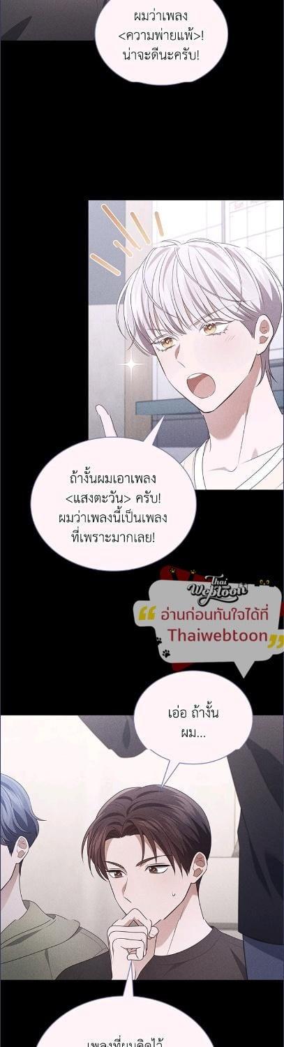 In This Life, the Greatest Star in the Universe ตอนที่ 94 11