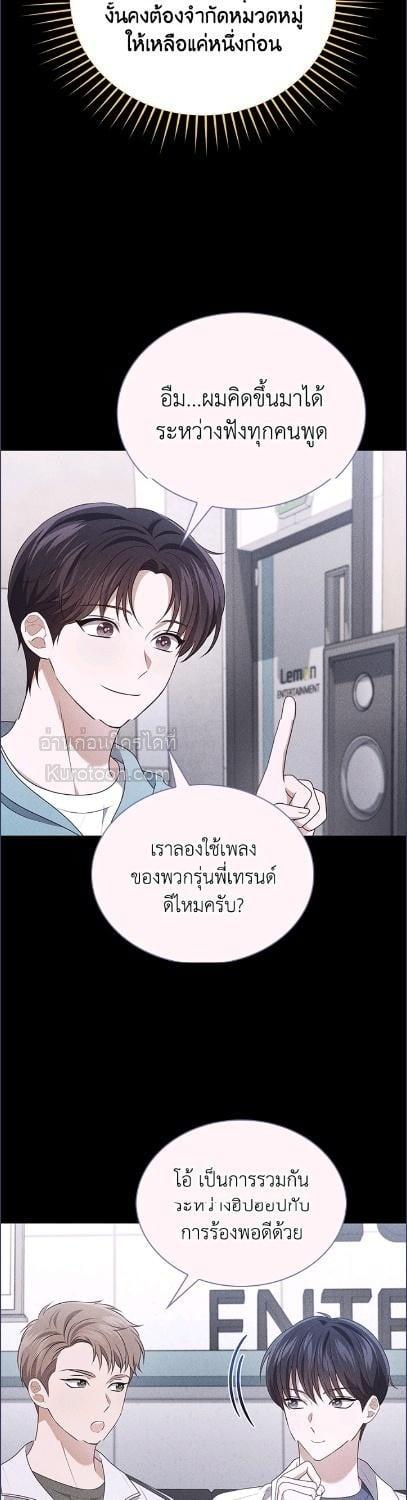 In This Life, the Greatest Star in the Universe ตอนที่ 94 9