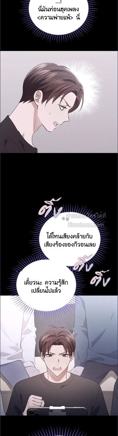 In This Life, the Greatest Star in the Universe ตอนที่ 94 17