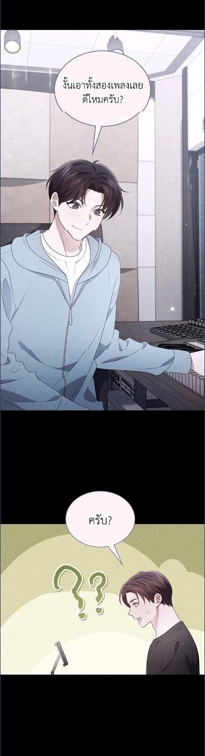 In This Life, the Greatest Star in the Universe ตอนที่ 94 13