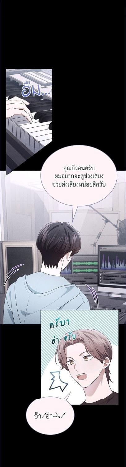 In This Life, the Greatest Star in the Universe ตอนที่ 94 15