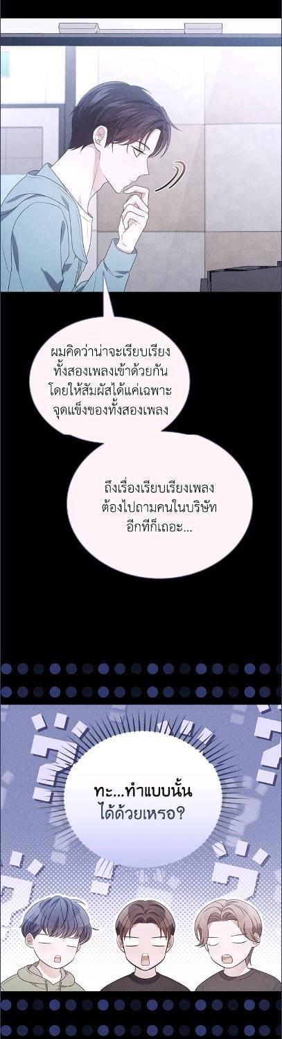 In This Life, the Greatest Star in the Universe ตอนที่ 94 14