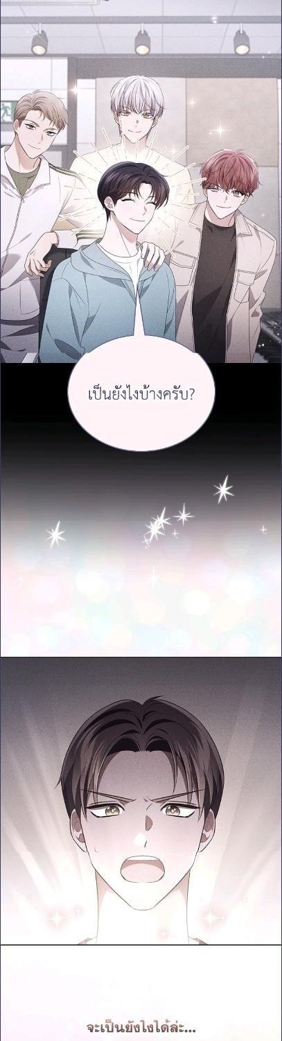 In This Life, the Greatest Star in the Universe ตอนที่ 94 20