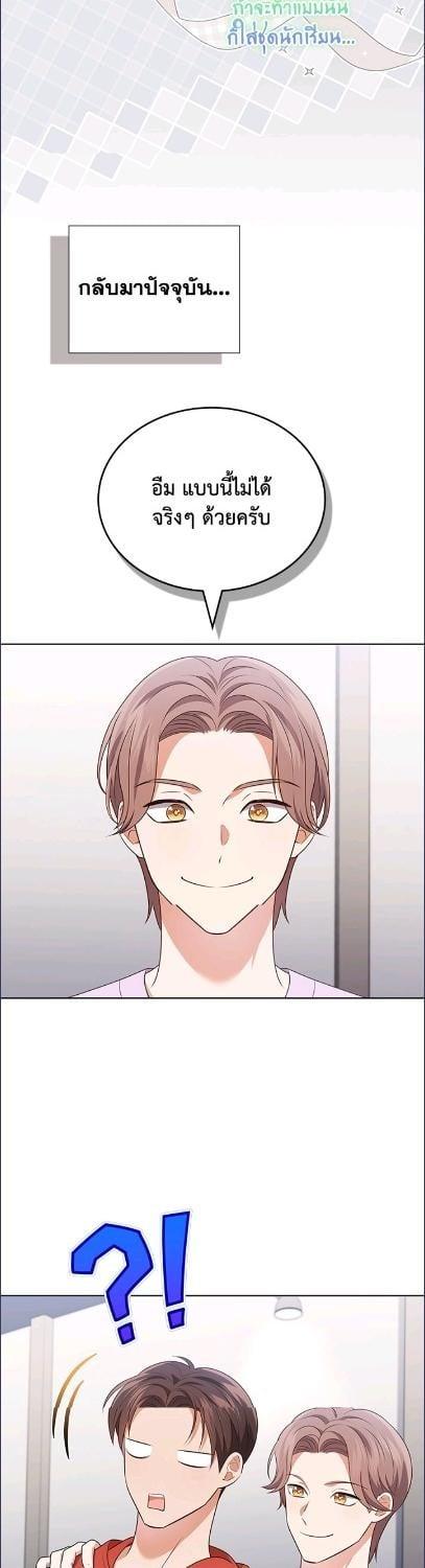 In This Life, the Greatest Star in the Universe ตอนที่ 94 22